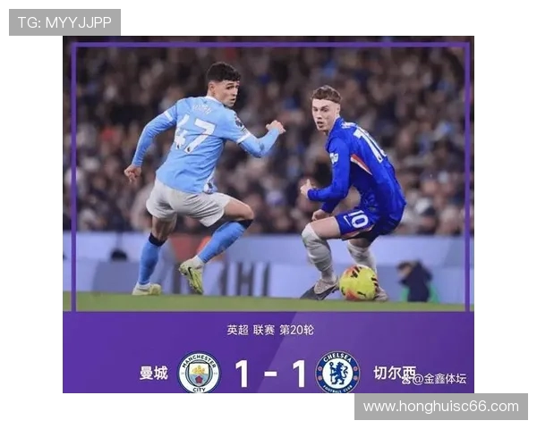 切尔西与曼城激战正酣目前比分如何引发球迷热议